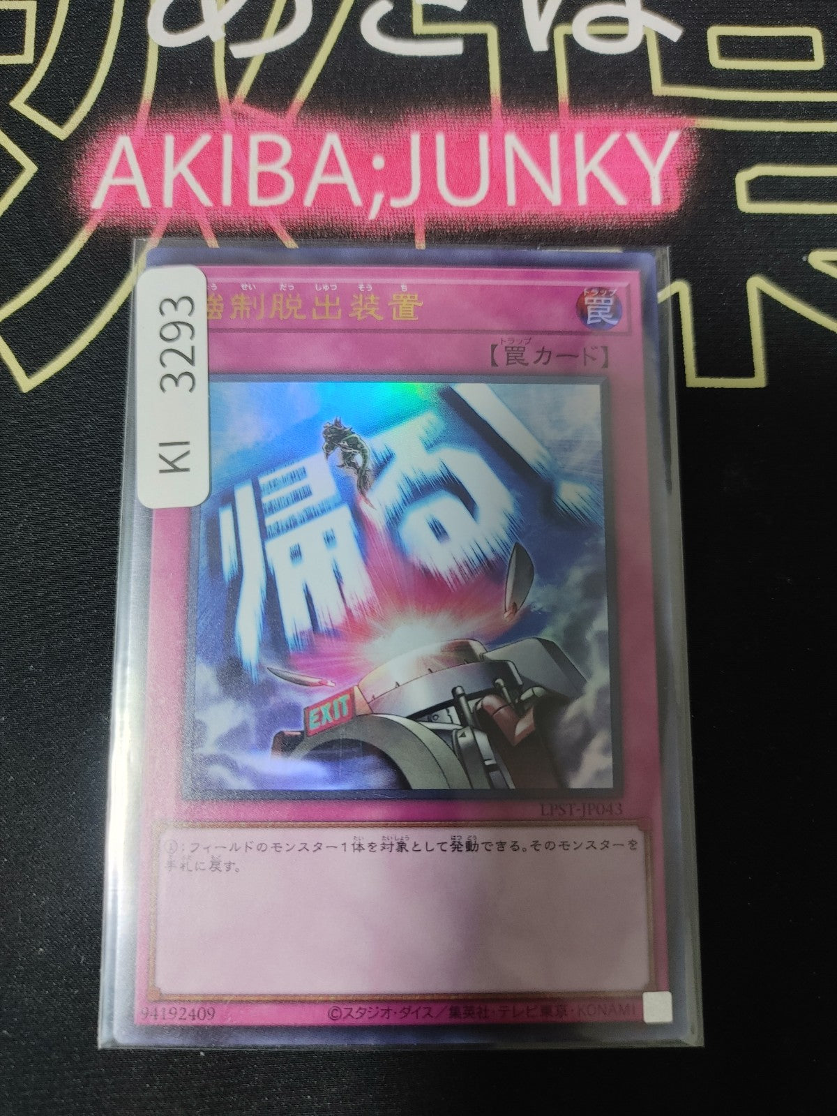 47426895