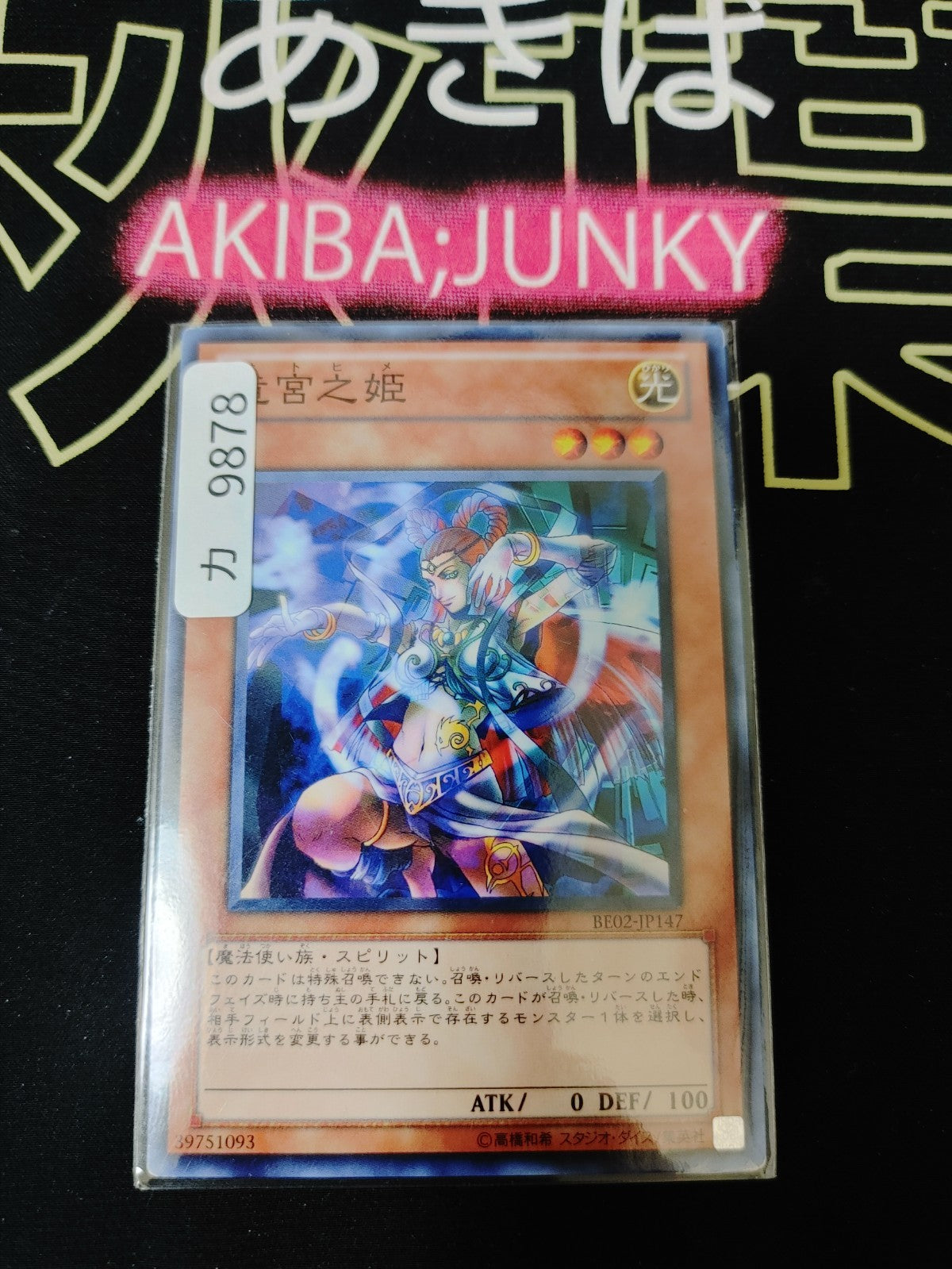 47426931