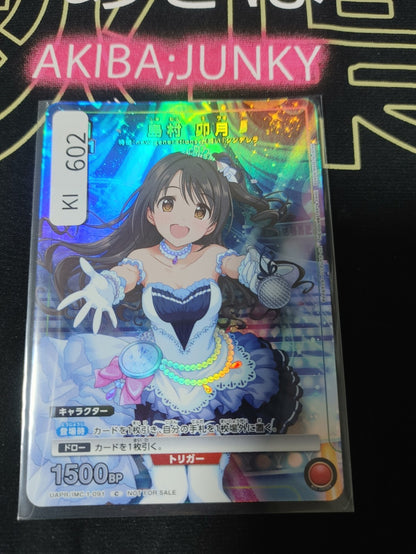 Idol Master Card Union Arena UAPR/IMC-1-091 Promo Uzuki Shimamura Japan