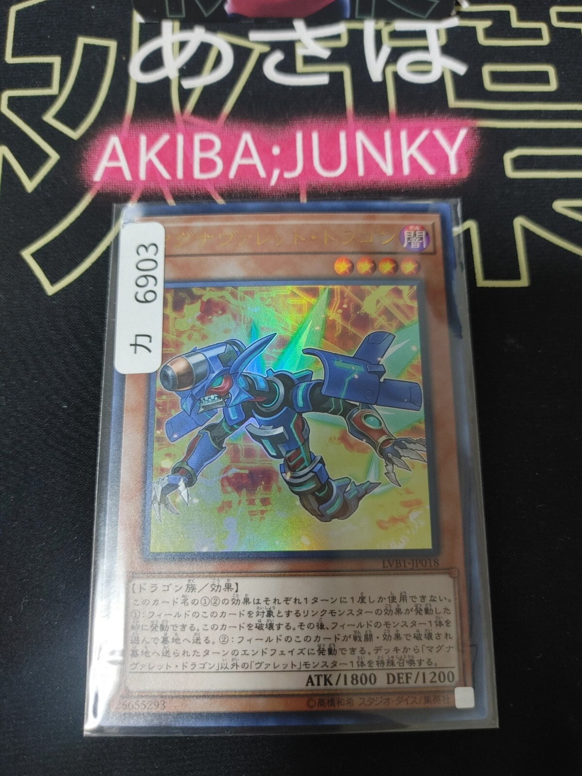 47432550