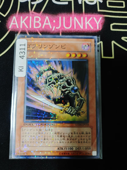 Goblin Zombie Yugioh DT04-JP010 Holo Konami OCG JAPAN