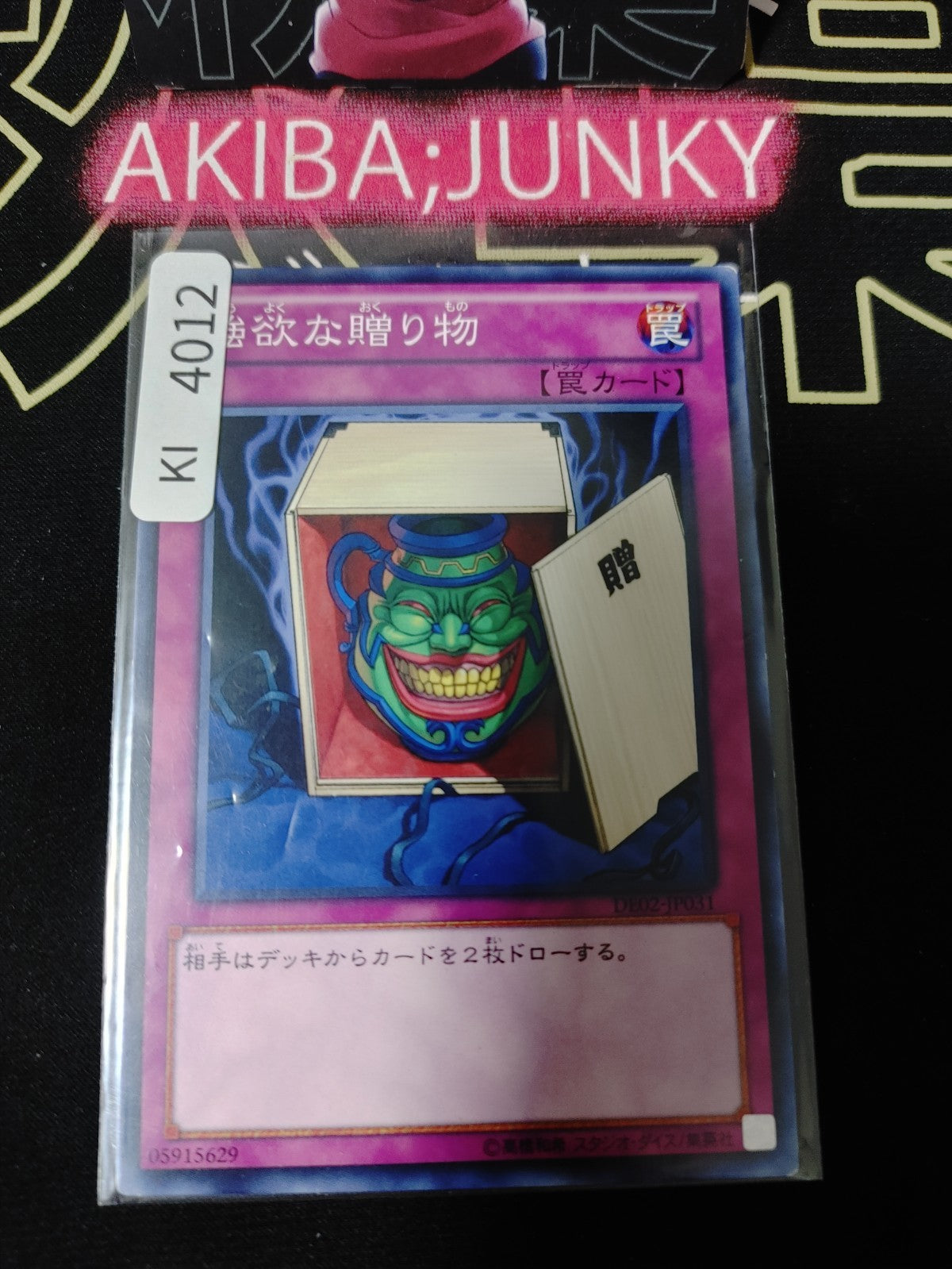 The Gift of Greed Yugioh DE02-JP031 Konami OCG JAPAN