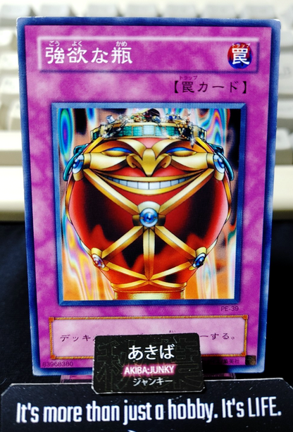 Jar of Greed Yugioh PE-39 Konami OCG JAPAN