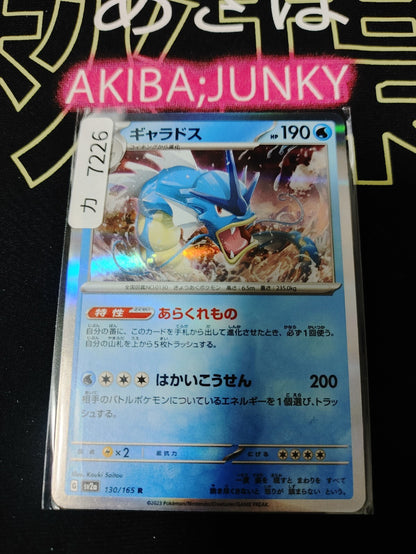 47433730