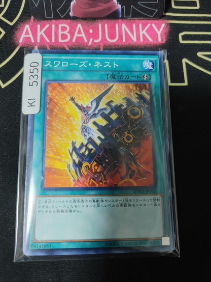 Swallow's Nest Yugioh SPWR-JP042 Konami OCG JAPAN
