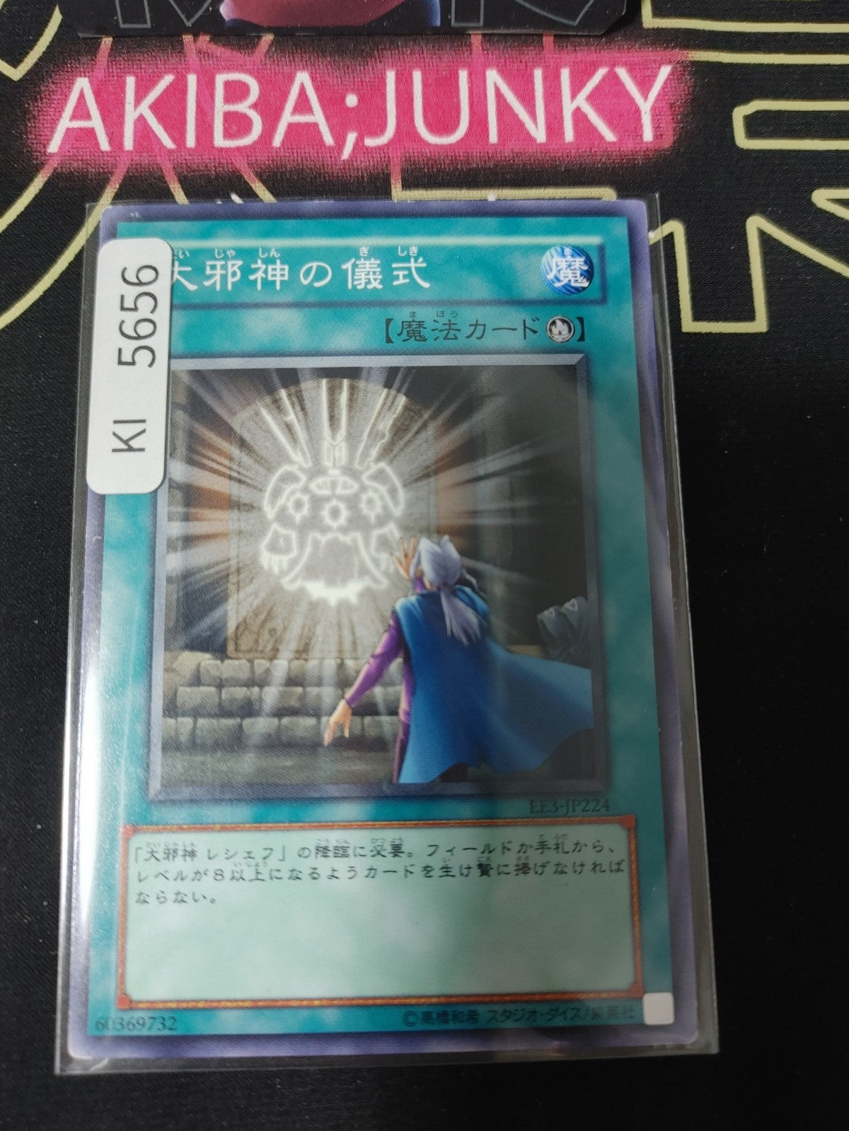 Final Ritual of the Ancients Yugioh EE3-JP224 Konami OCG JAPAN