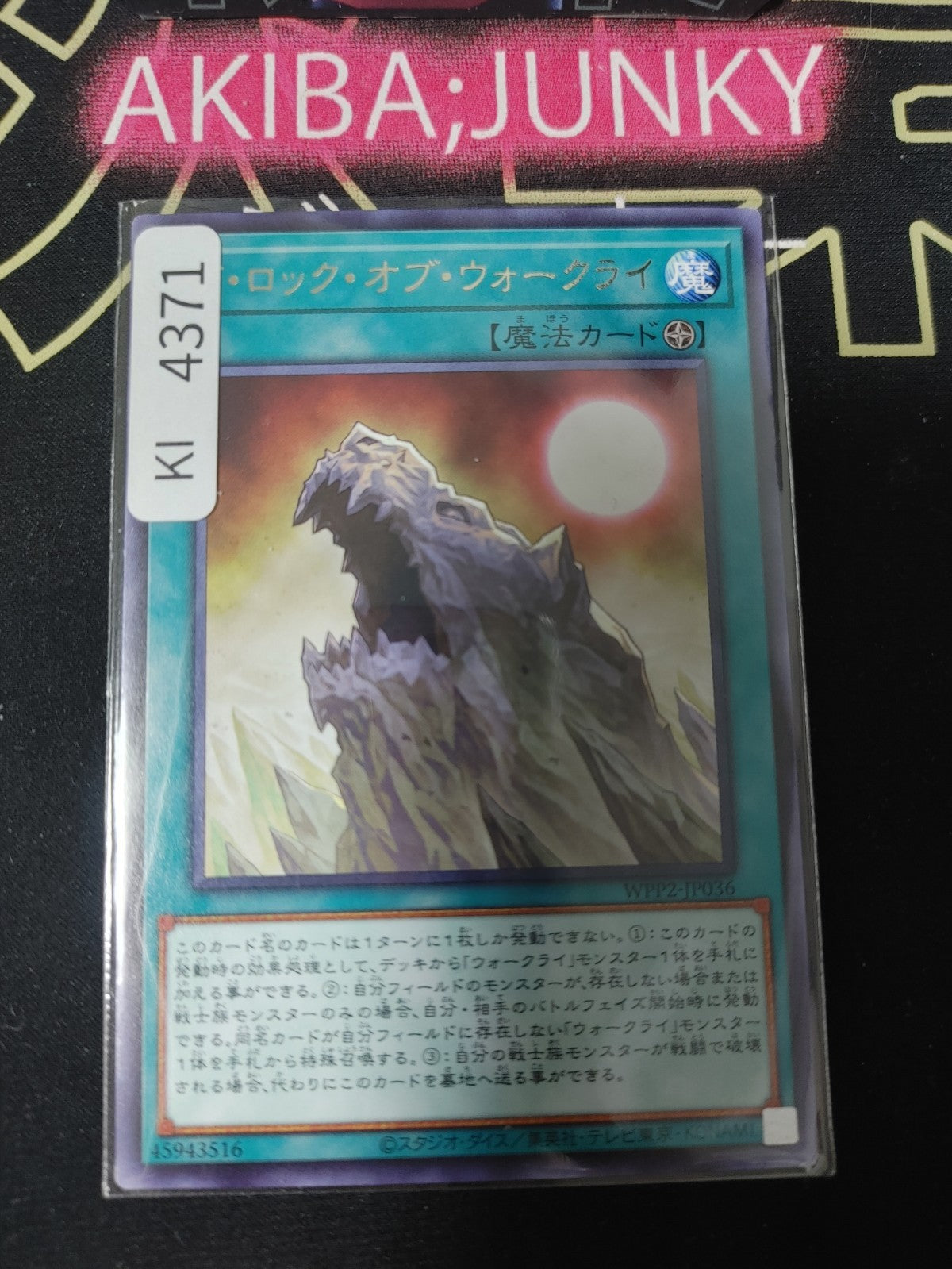 War Rock Mountain Yugioh WPP2-JP036 Rare Konami OCG JAPAN
