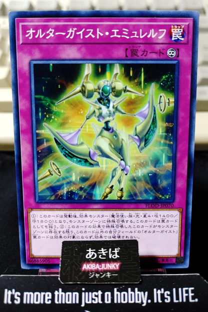 Altergeist Emulatelf Yugioh FLOD-JP070 Konami OCG JAPAN