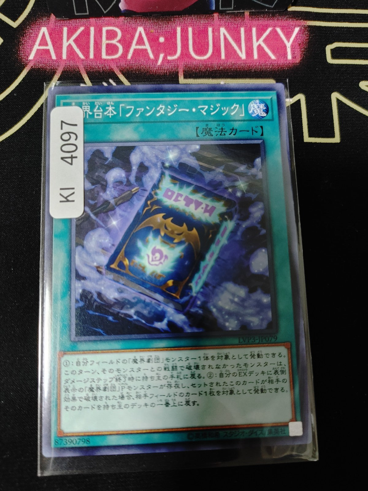 Abyss Script - Fantasy Magic Yugioh LVP3-JP079 Yu-Gi-Oh Konami OCG JAPAN