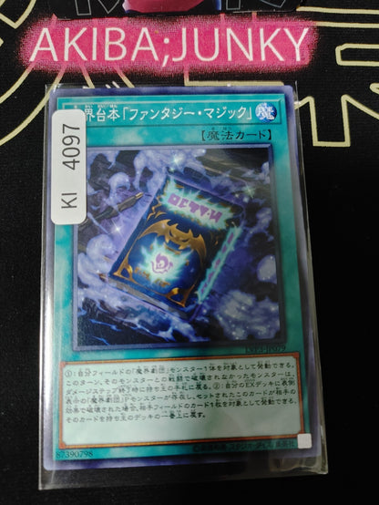 Abyss Script - Fantasy Magic Yugioh LVP3-JP079 Yu-Gi-Oh Konami OCG JAPAN