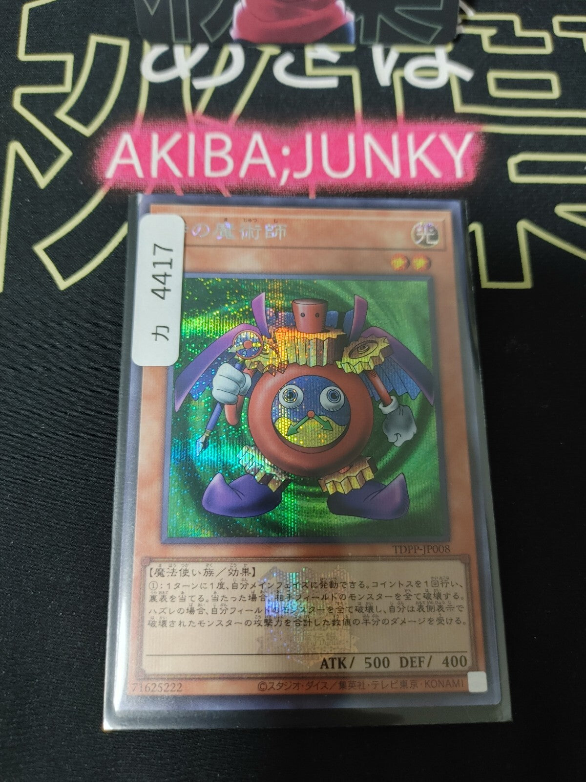 47427655