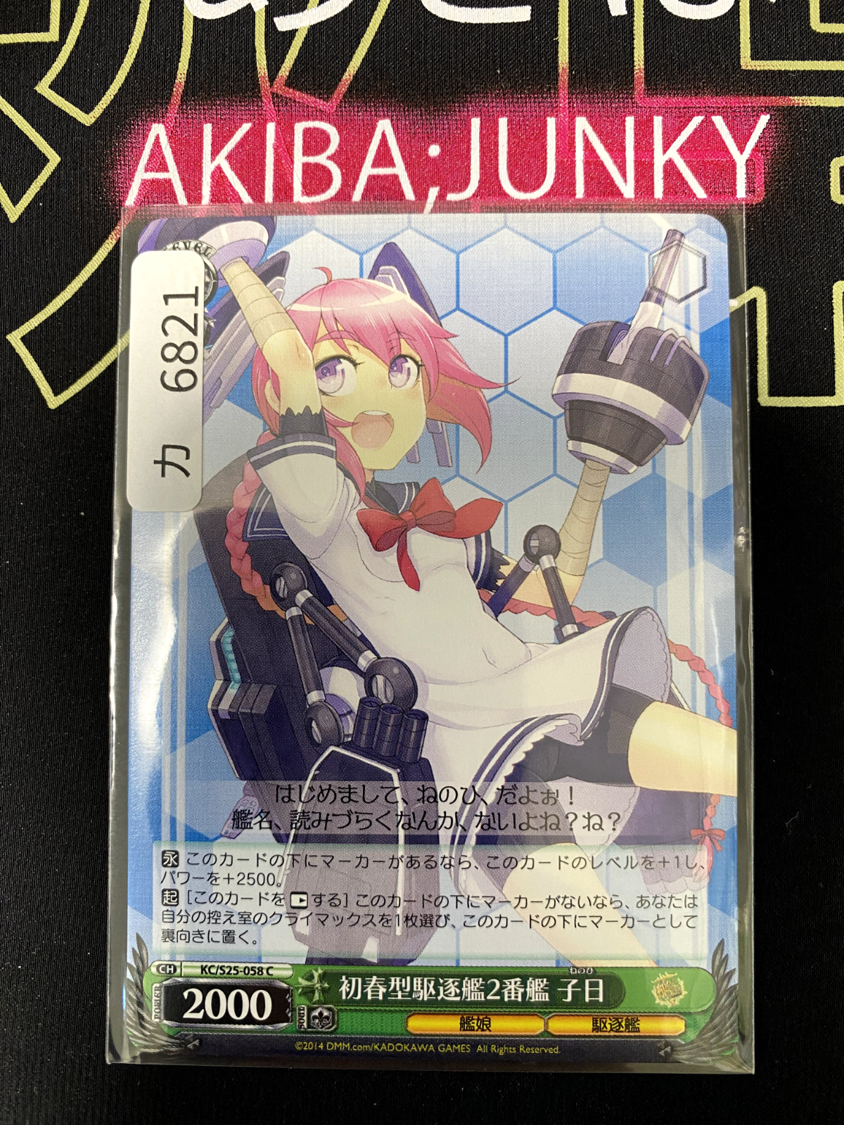 47426688
