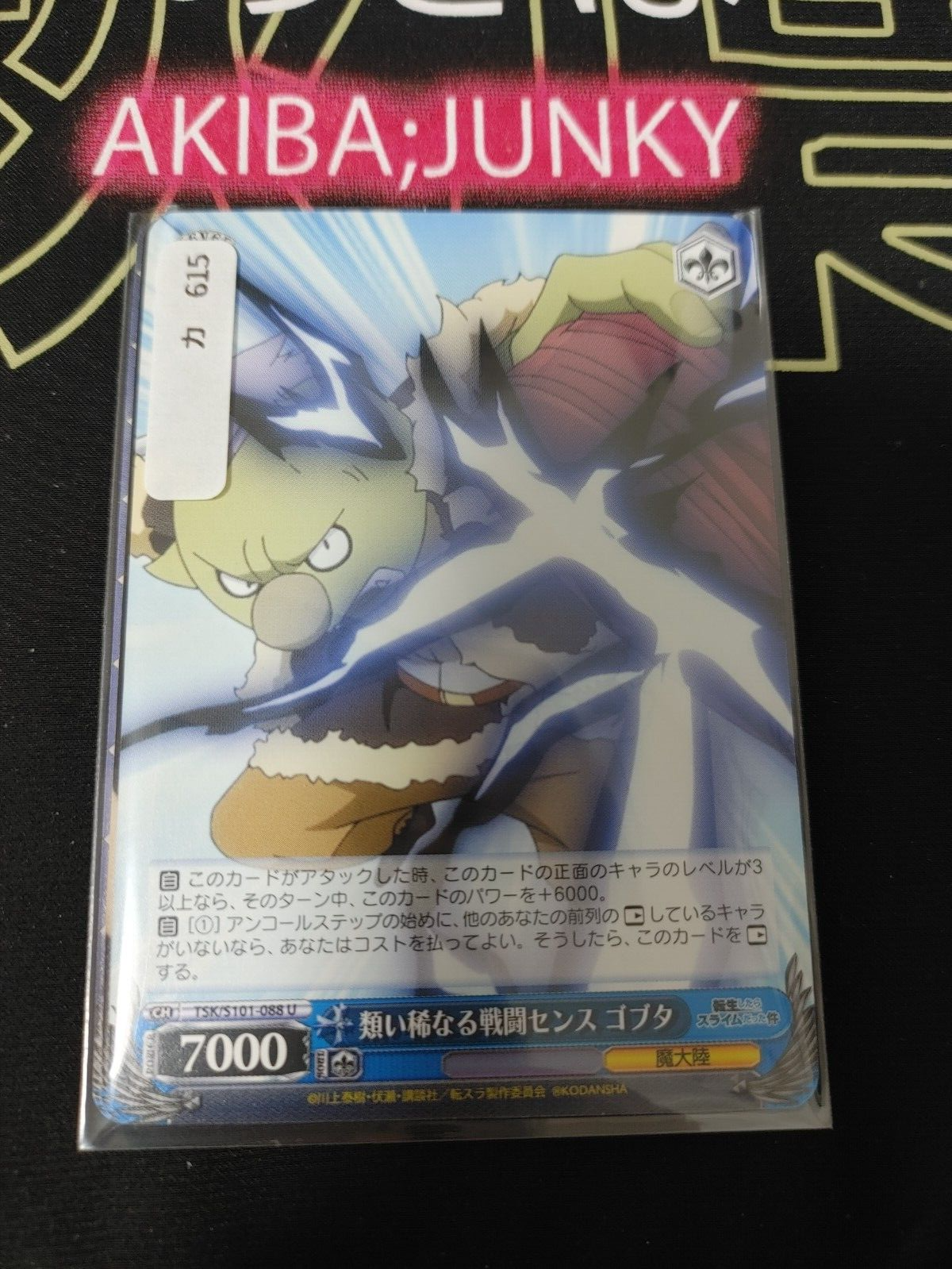 47430025
