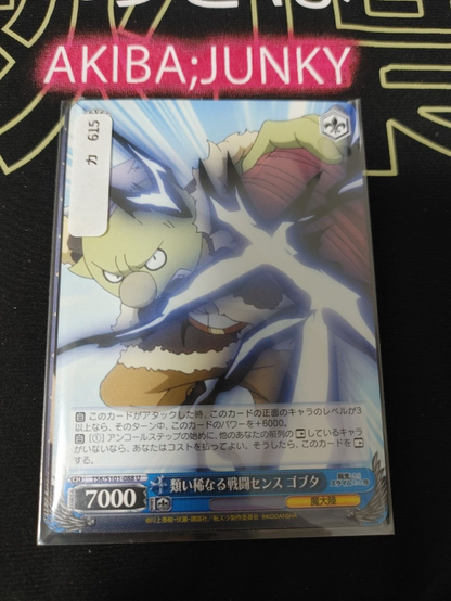 47430025