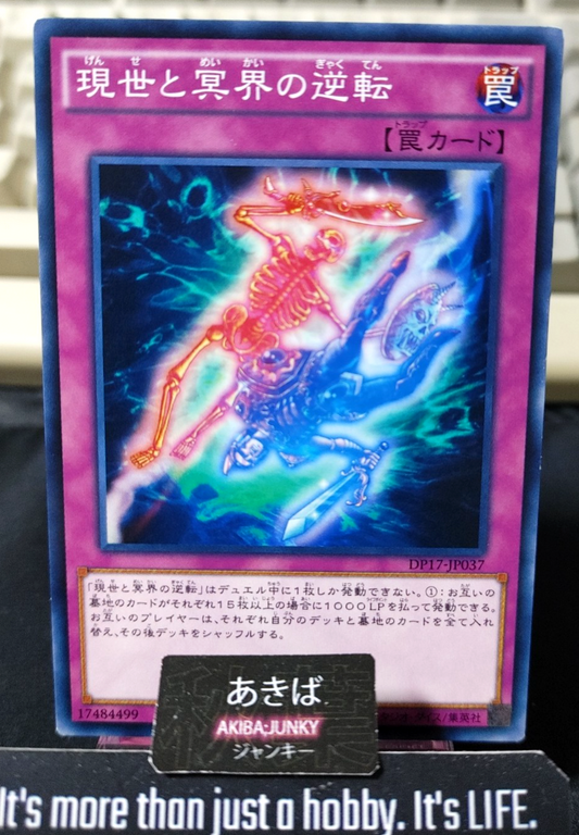 Exchange of the Spirit Yugioh DP17-JP037 Yu-Gi-Oh Konami OCG JAPAN