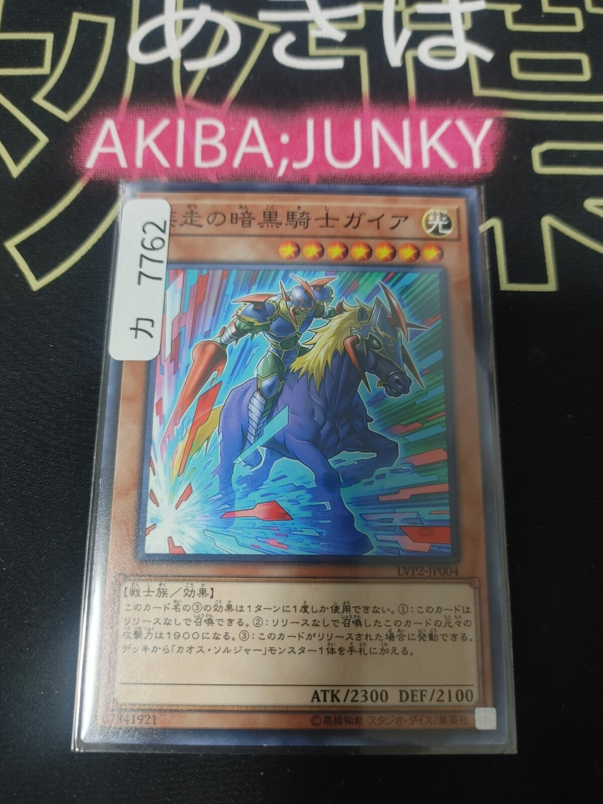 47425262