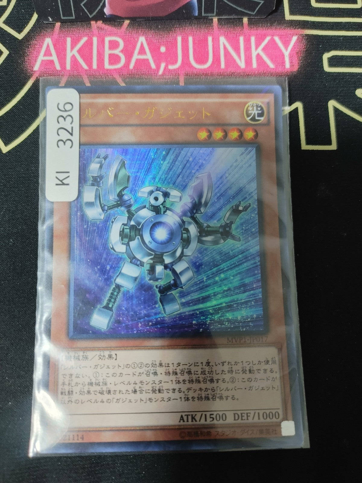 47424855