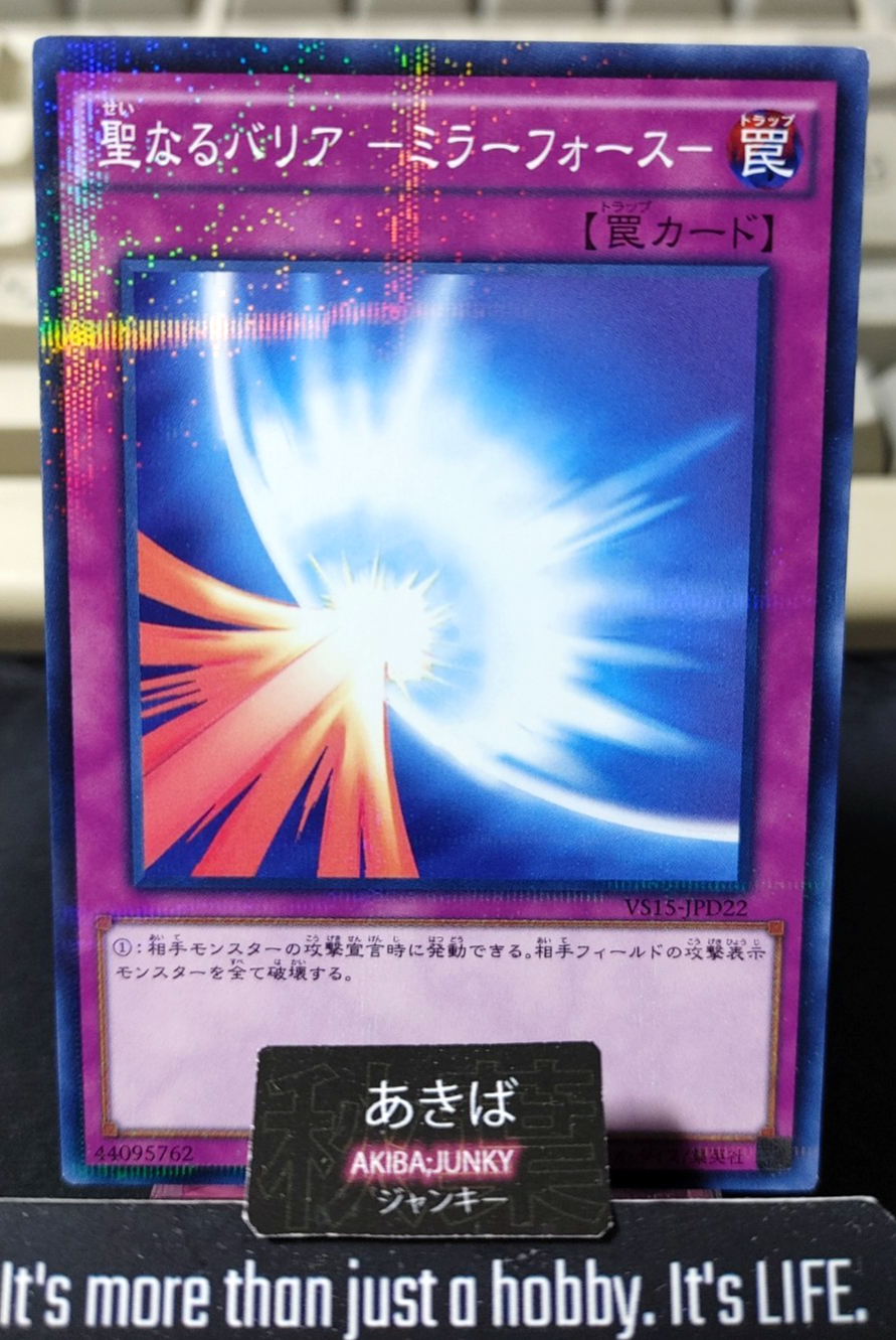 Mirror Force Yugioh VS15-JPD22 Parallel Yu-Gi-Oh Konami OCG JAPAN