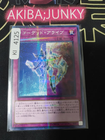 Recoded Alive Yugioh SD32-JP032 Parallel Rare Yu-Gi-Oh Konami OCG JAPAN