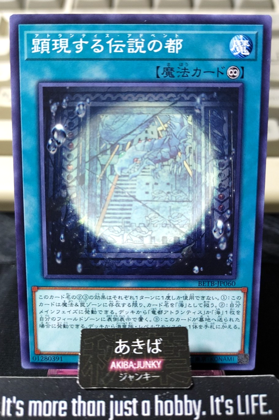 Advent of Atlantis Yugioh BETB-JP060 Konami OCG JAPAN