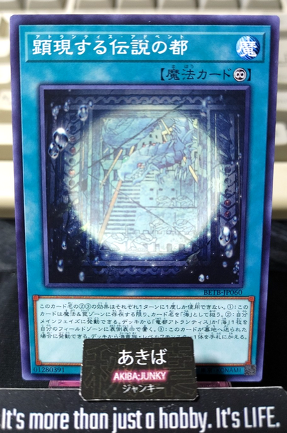 Advent of Atlantis Yugioh BETB-JP060 Konami OCG JAPAN