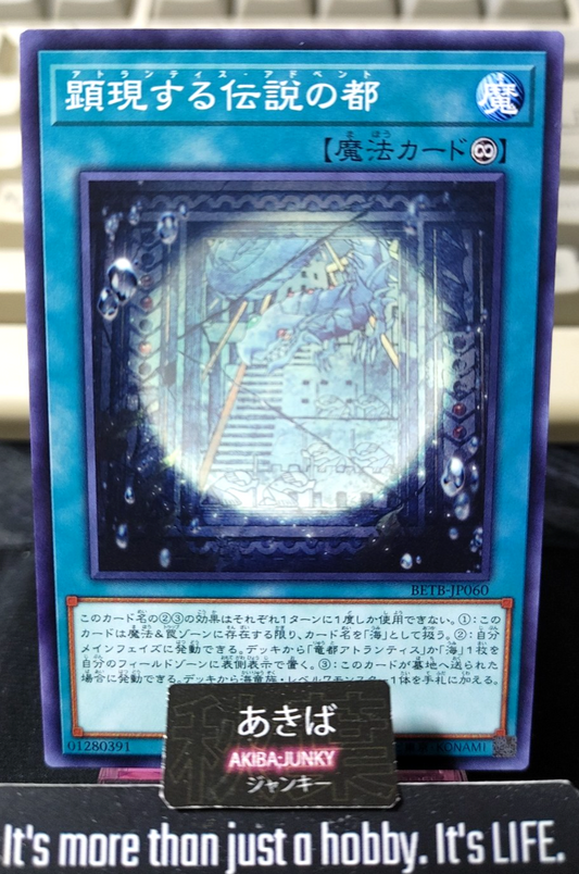 Advent of Atlantis Yugioh BETB-JP060 Konami OCG JAPAN