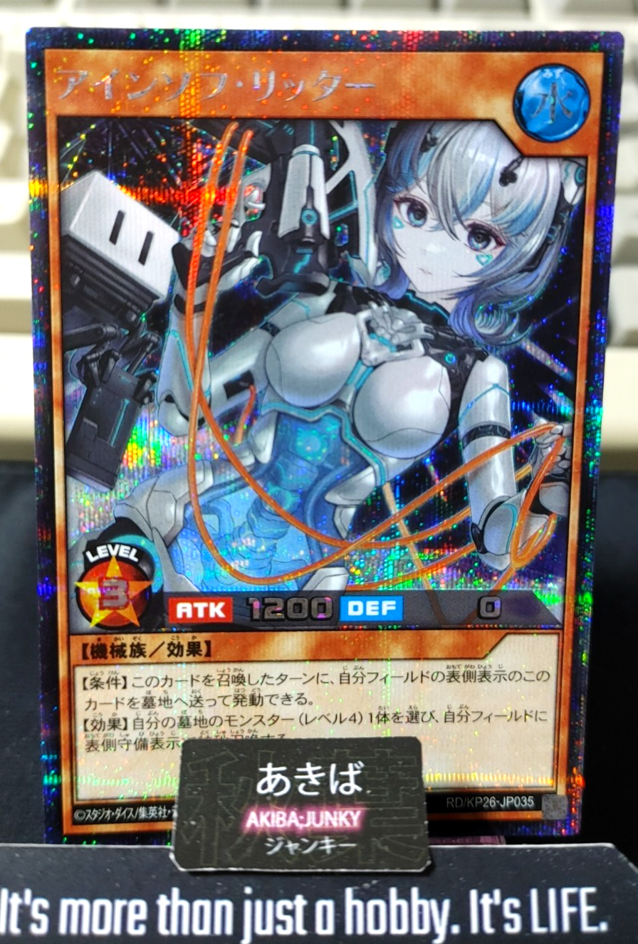 Ein Sof Ritter Yugioh RD/KP26-JP035 Secret Rare Rush Duel JAPAN