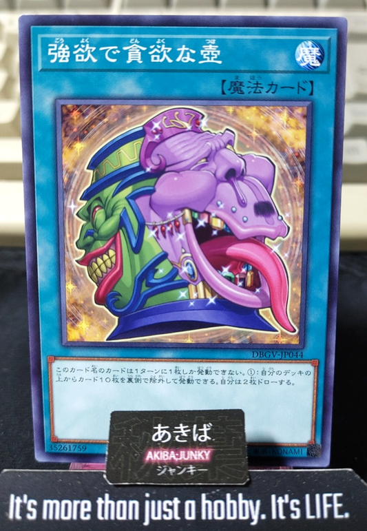 Pot of Desires Yugioh DBGV-JP044 Konami OCG JAPAN