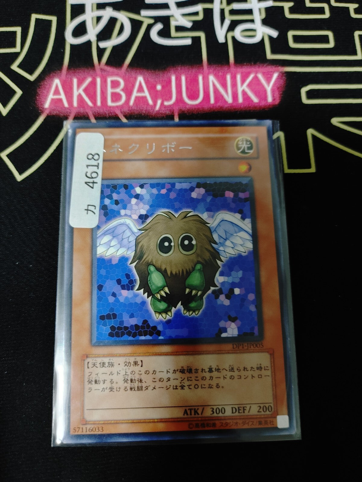 47423693
