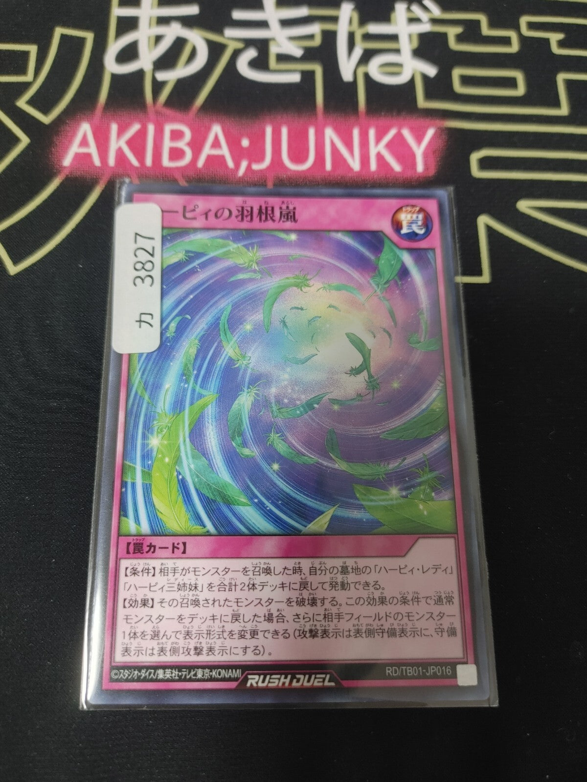 47424770