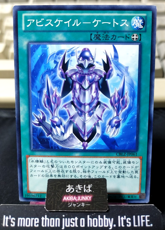 Abyss-scale of Cetus Yugioh CBLZ-JP061 Konami OCG JAPAN