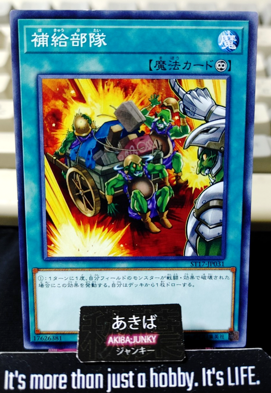 Supply Squad Yugioh ST17-JP031 Yu-Gi-Oh Konami OCG JAPAN