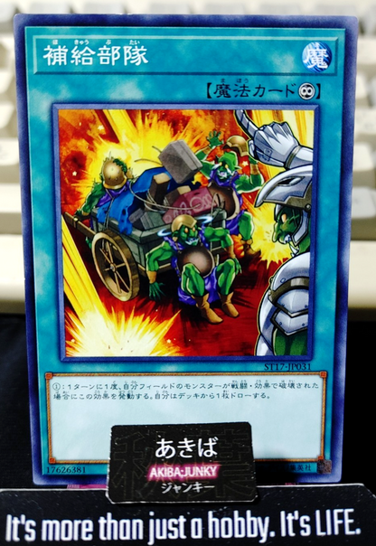 Supply Squad Yugioh ST17-JP031 Yu-Gi-Oh Konami OCG JAPAN