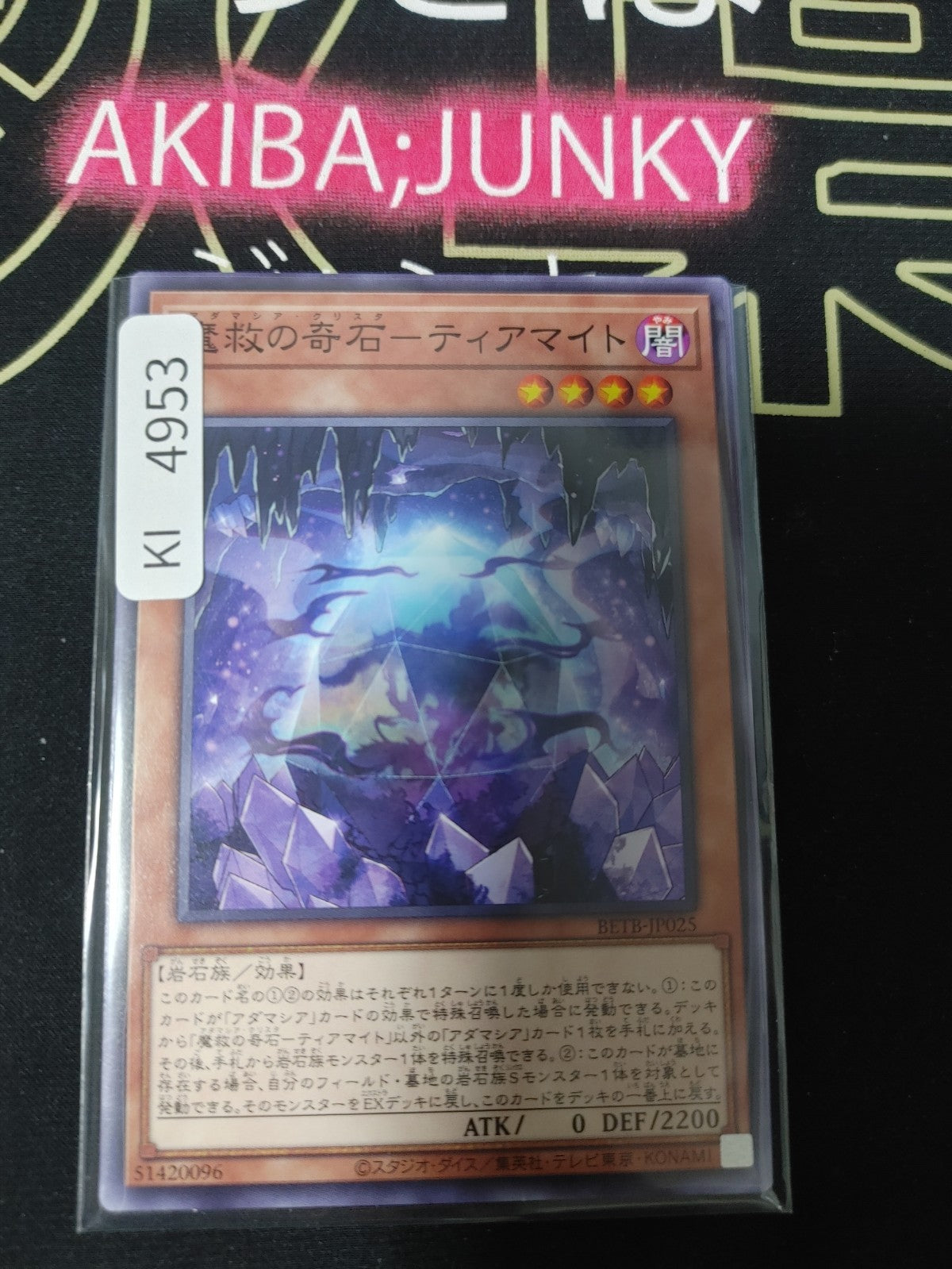 Adamancipator Crystal - Tiamite Yugioh BETB-JP025 Yu-Gi-Oh Konami OCG JAPAN