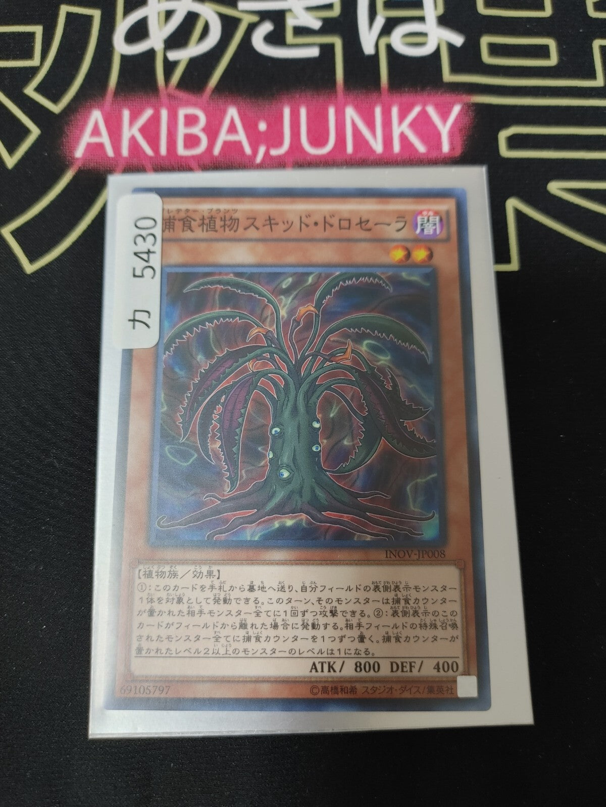 47424800