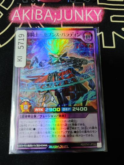 Sevens Paladin Yugioh RD/5TH1-JP092 Super Rare Rush Duel JAPAN