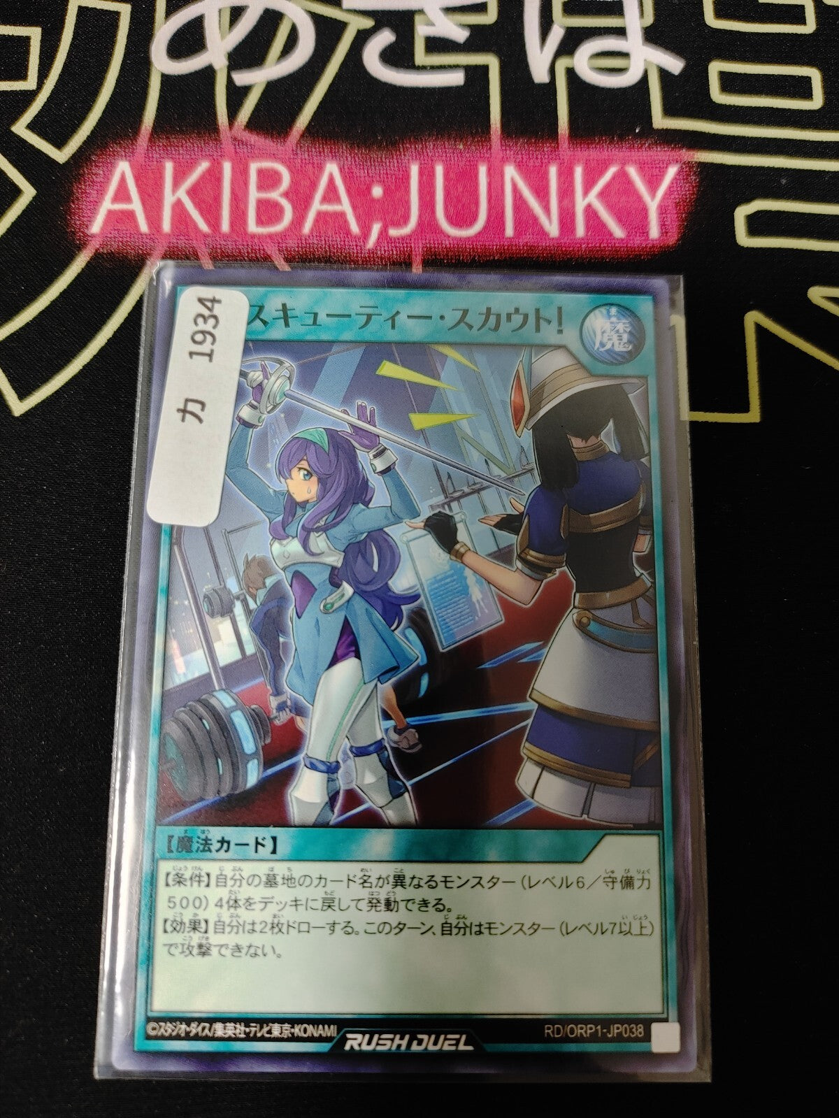 47432144