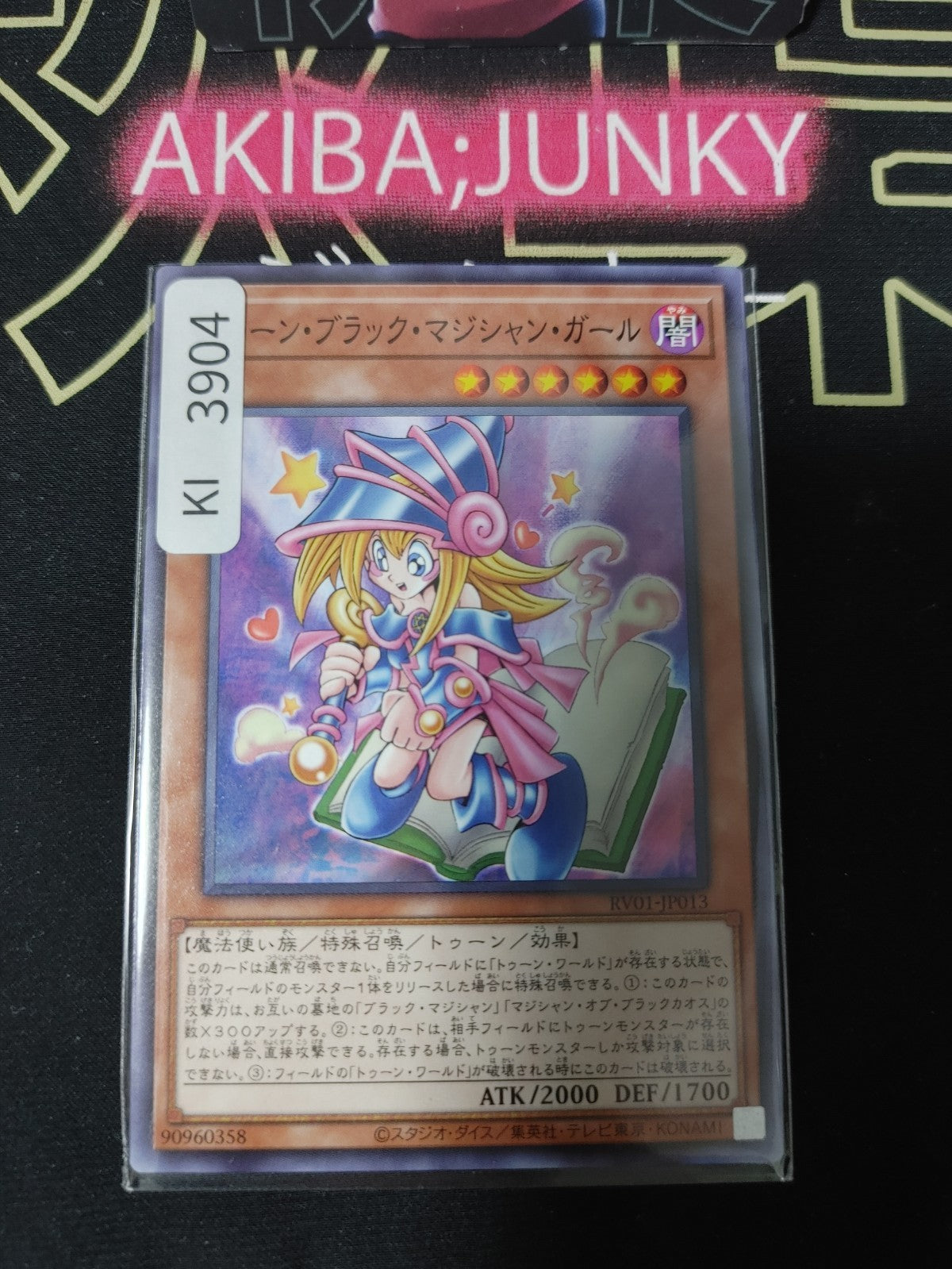 47449745