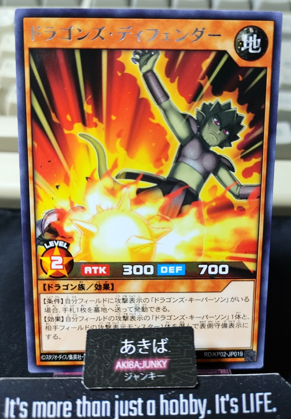 Dragon's Defender Yugioh RD/KP02-JP019 Rare Rush Duel JAPAN