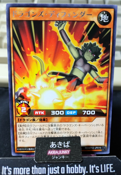 Dragon's Defender Yugioh RD/KP02-JP019 Rare Rush Duel JAPAN