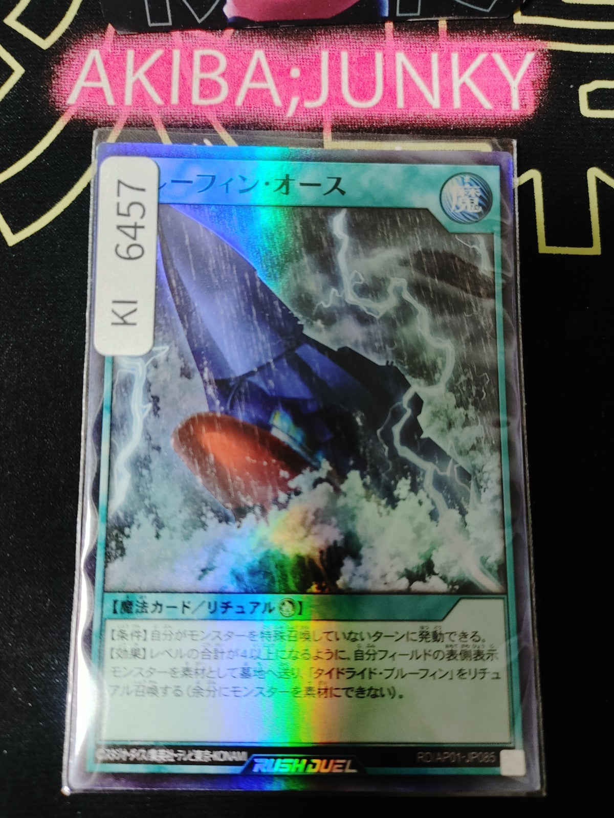 Bluefin Oath Yugioh RD/AP01-JP085 Super Rare Rush Duel JAPAN