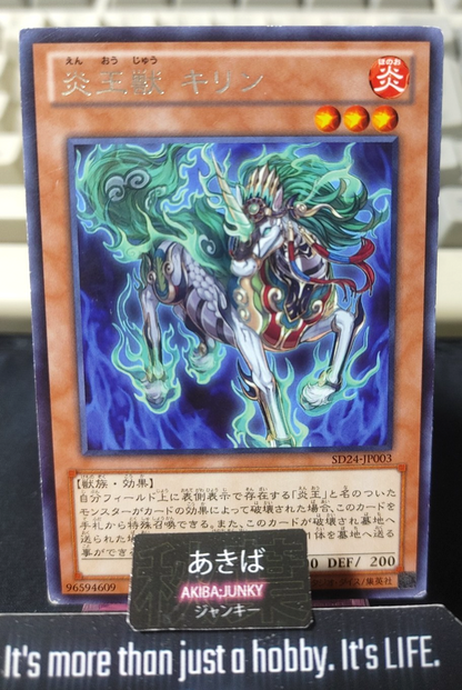Fire King Avatar Kirin Yugioh SD24-JP003 Rare Konami OCG JAPAN