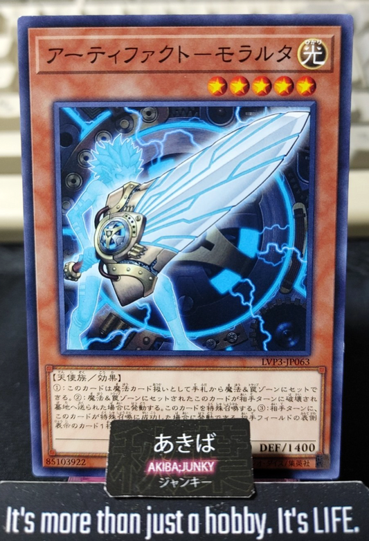 Artifact Moralltach Yugioh LVP3-JP063 Yu-Gi-Oh Konami OCG JAPAN