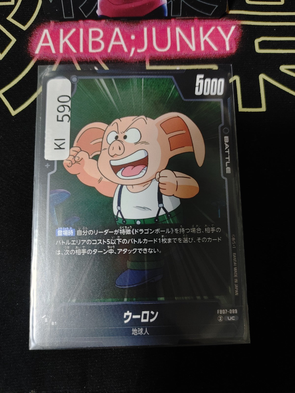 Oolong FB07-099 Dragon Ball Fusion World Card Japan