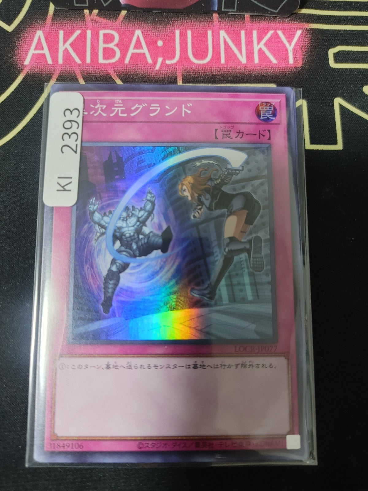 47436687