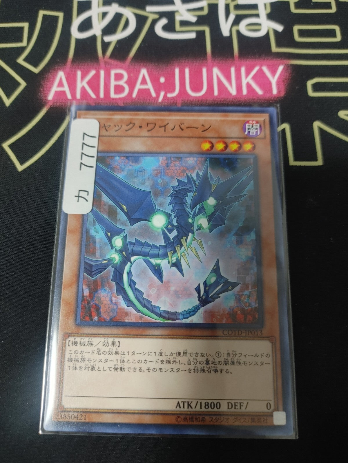 47425964