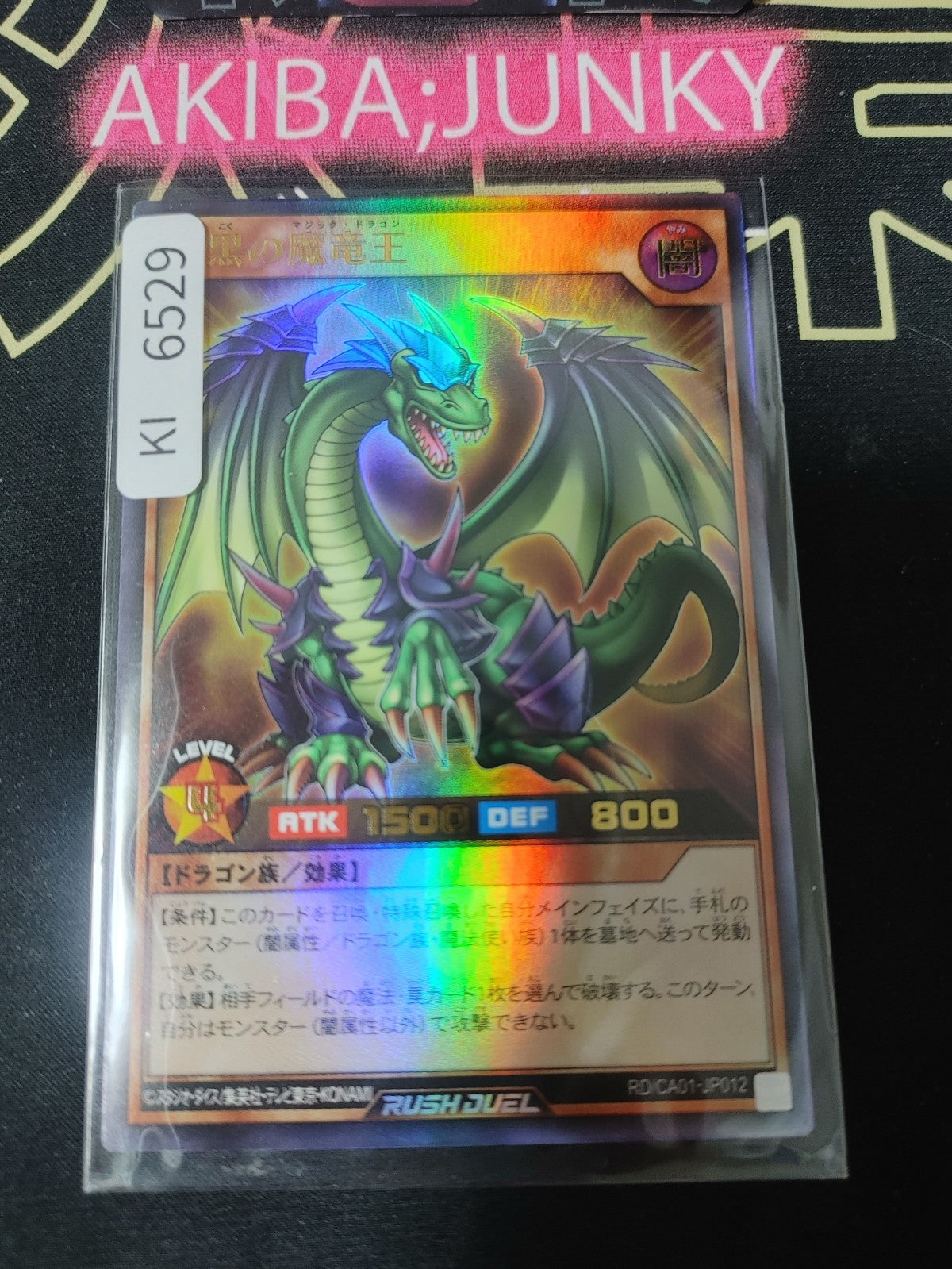 Blackland Magic Dragon Yugioh RD/CA01-JP012 Ultra Rare Rush Duel Konami JAPAN