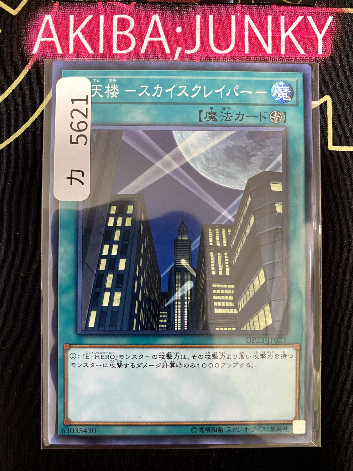 47428017