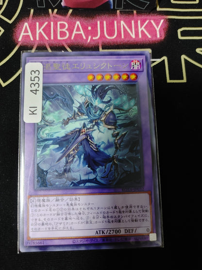 Azamina Sol Erysichthon Yugioh ROTA-JP032 Rare Konami OCG JAPAN
