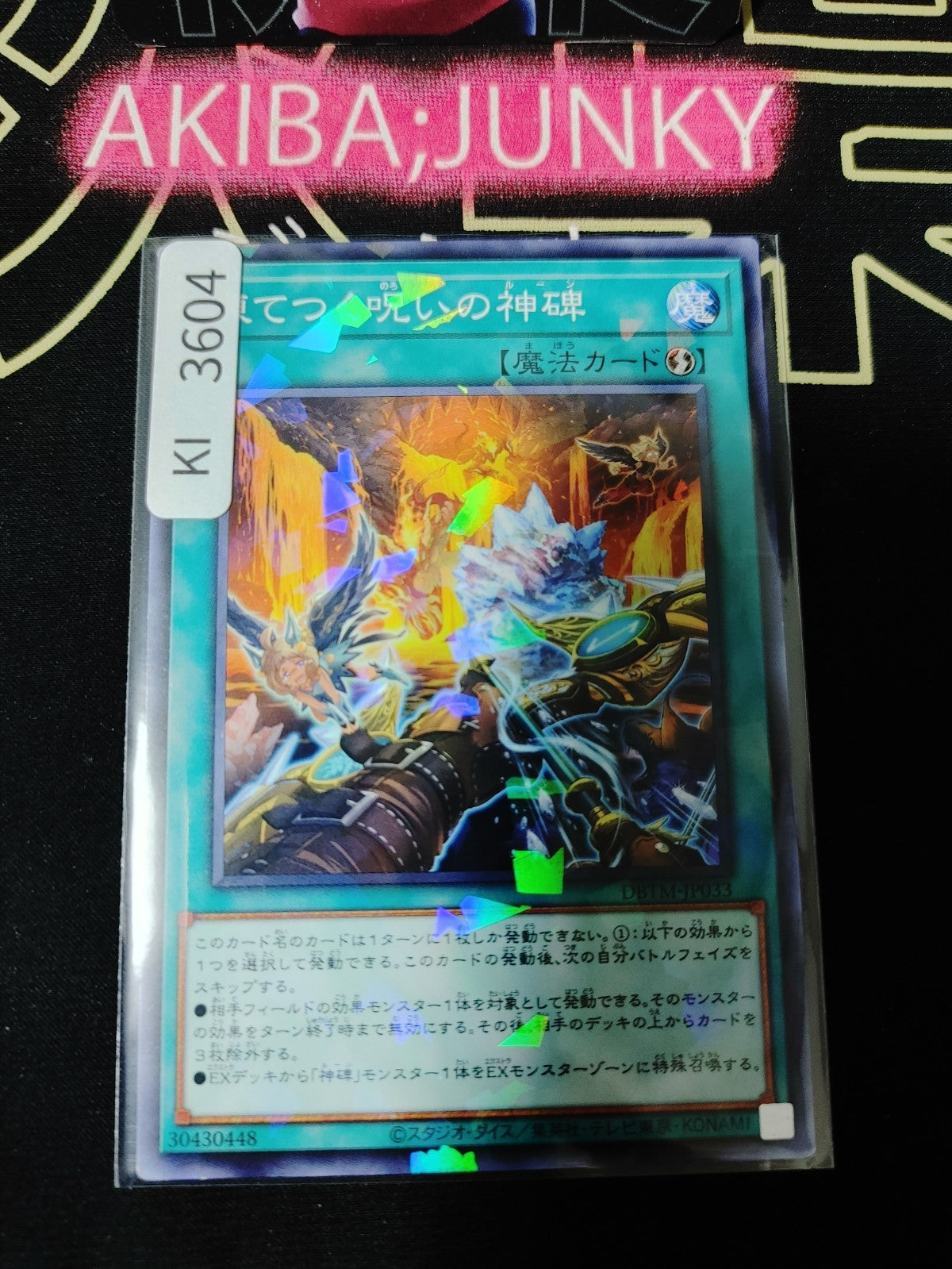 47433116